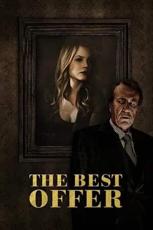 საუკეთესო შეთავაზება | The Best Offer