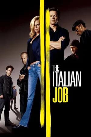 ძარცვა იტალიურად | The Italian Job